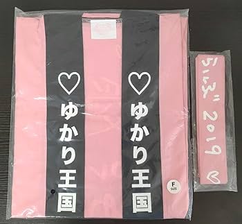 田村ゆかり アビスパ福岡 パーカー 新品未開封 商品詳細ページ | 田村ゆかり OFFICIAL STORE | 田村ゆかり