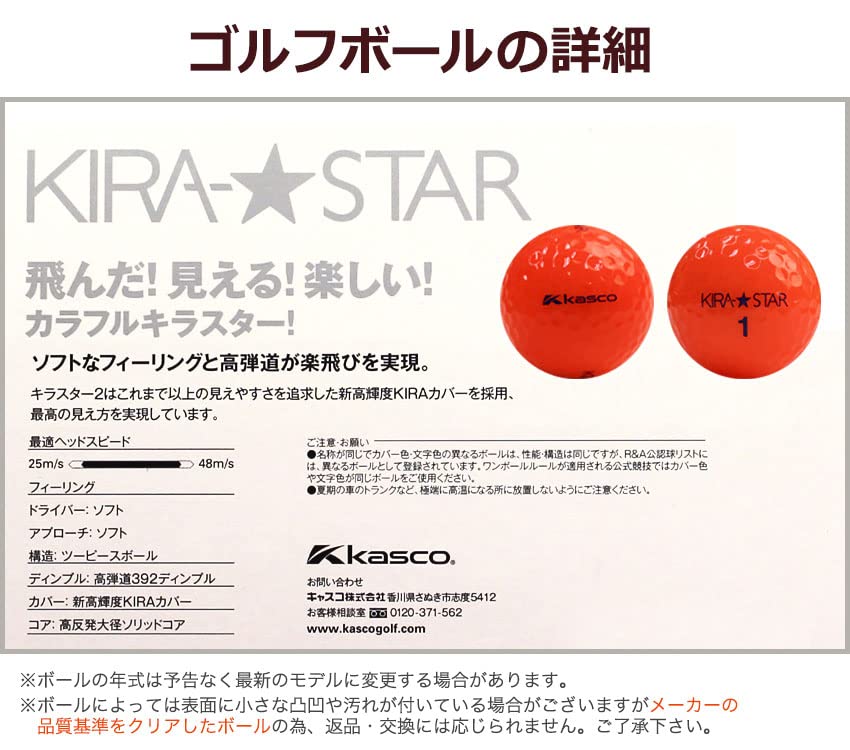 Amazon.co.jp: 還暦デザインゴルフボール9個（Amazon限定品） キャスコ