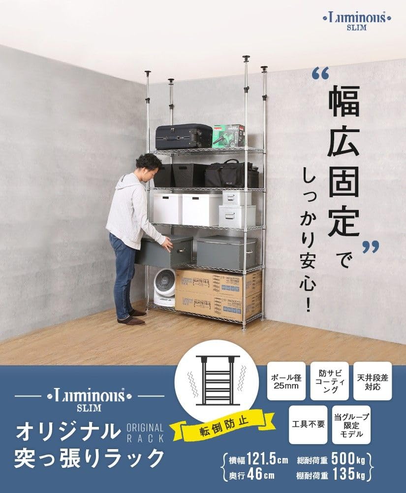 ドウシシャ ルミナス 互換 メタルラック 幅120cmタイプ ５段 数量限定】ドウシシャ 棚 ルミナス互換 メタルルミナスラック 幅120 5