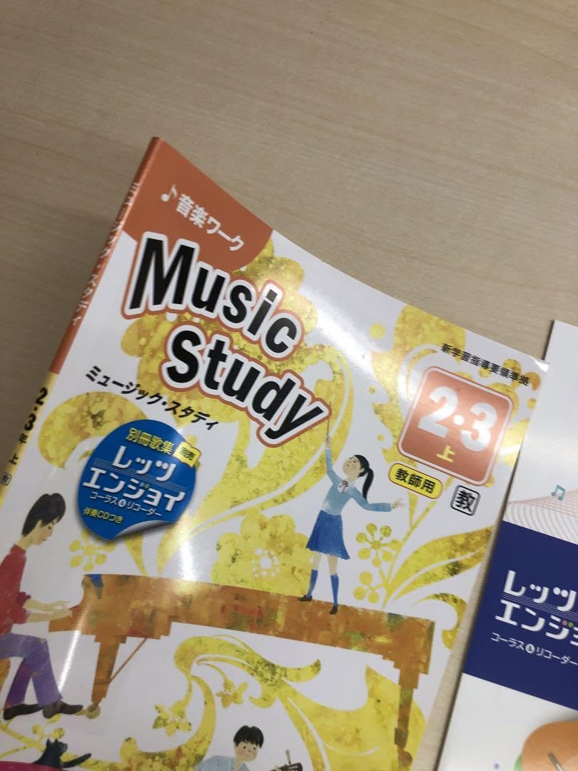 「中学音楽」 中学校 教科書 - 株式会社教育芸術社