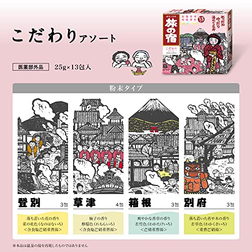 Tabinoyado Japanische Thermalbäder Onsen-Stil Bad Mineralien Salze, Made in Japan, Kodawari Sortiment - 4 Onsen Kusatsu, Hakone, Noboribetsu Beppu (insgesamt 13 Sachets)