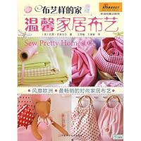 布艺样的家：温馨家居布艺 753494063X Book Cover