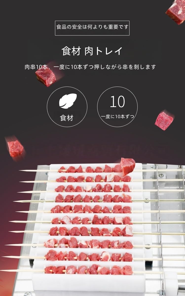 業務用 串刺し機❗️ 【公式通販】