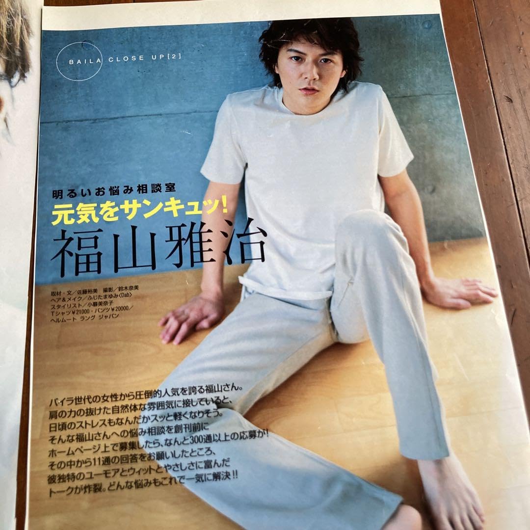 Amazon.co.jp: 福山雅治 : ホーム＆キッチン
