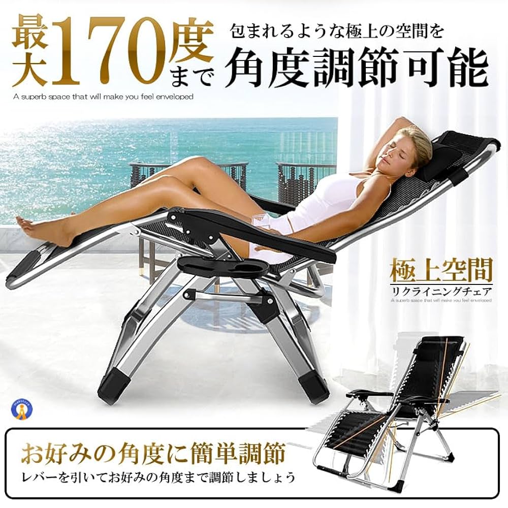 Amazon | MAKOTOYA リクライニングチェア Aタイプ ブラック