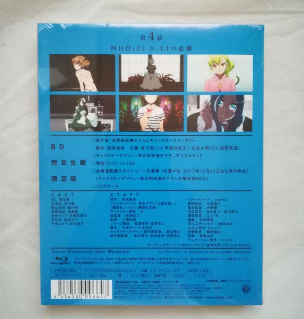 新品 クビキリサイクル 青色サヴァンと戯言遣い 1～4〈完全生産限定版〉 Amazon.co.jp: クビキリサイクル 青色サヴァンと戯言遣い Blu