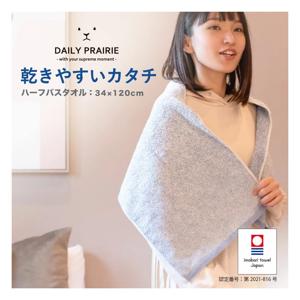Amazon｜DAILY PRAIRIE 今治タオル 乾きやすい 小さめ バスタオル 日本