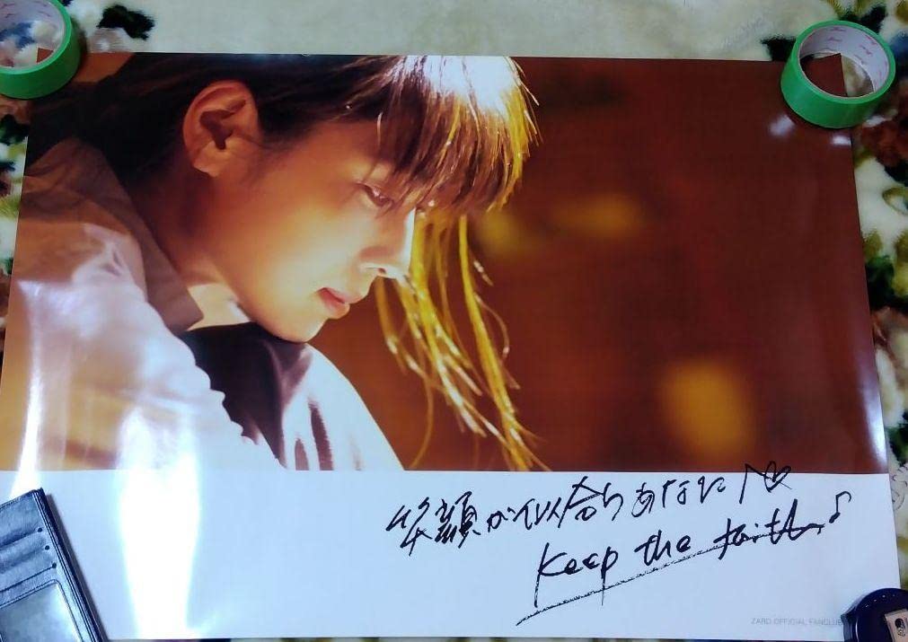 ZARD ファンクラブ限定15周年記念ポスター