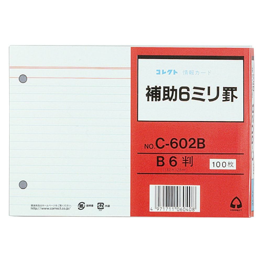 Amazon | コレクト 情報カード B6 補助 6ミリ罫 2穴 C-602B