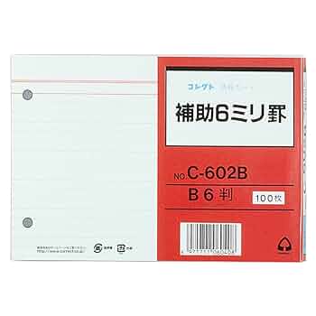 ご確認用　ポスターカード6枚セット ササガワ 赤枠ポスター 6号大 無地 12-2016 1冊(100枚入) - アスクル