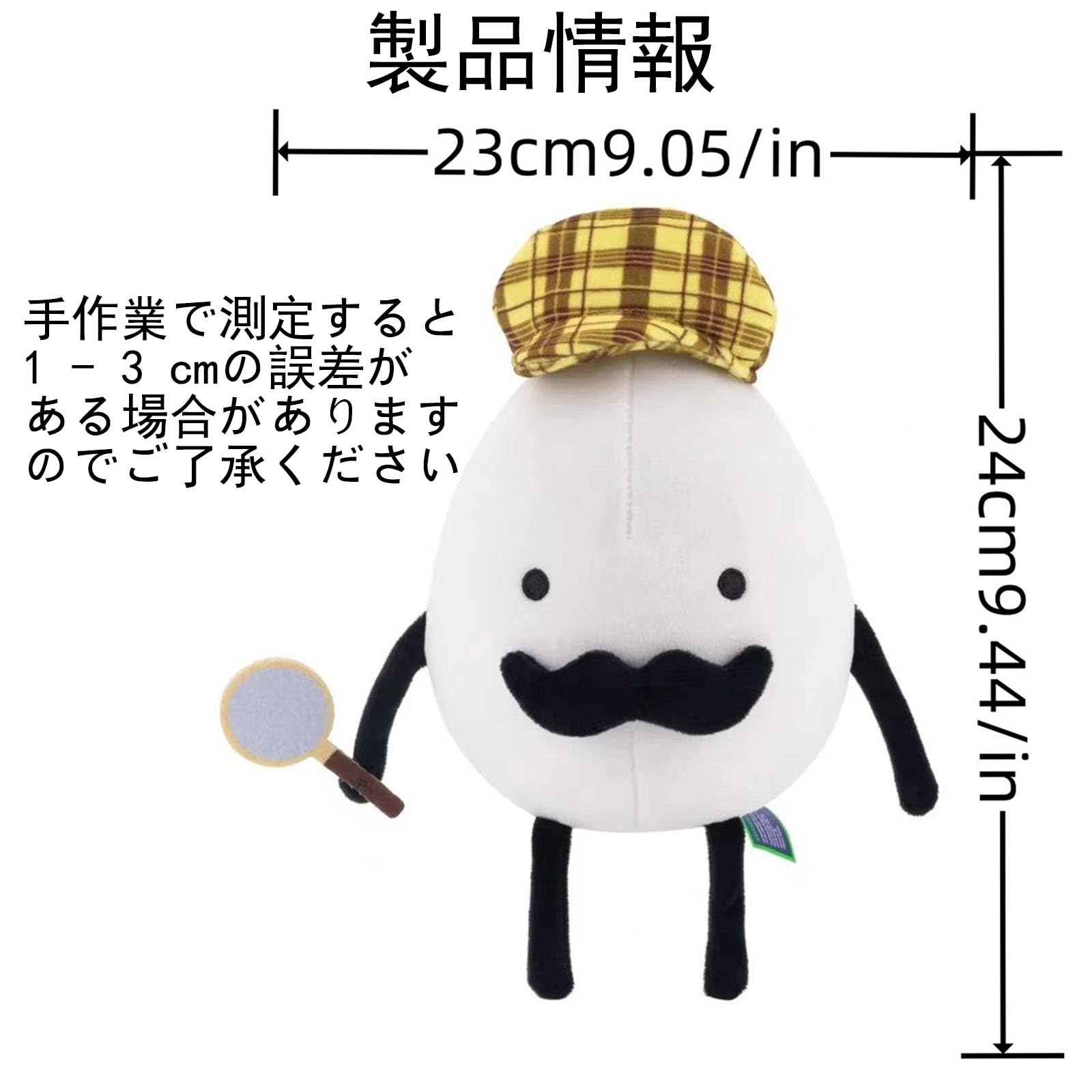 Amazon.co.jp: 探偵エッグ ひみつのおるすばん ぬいぐるみ 人形