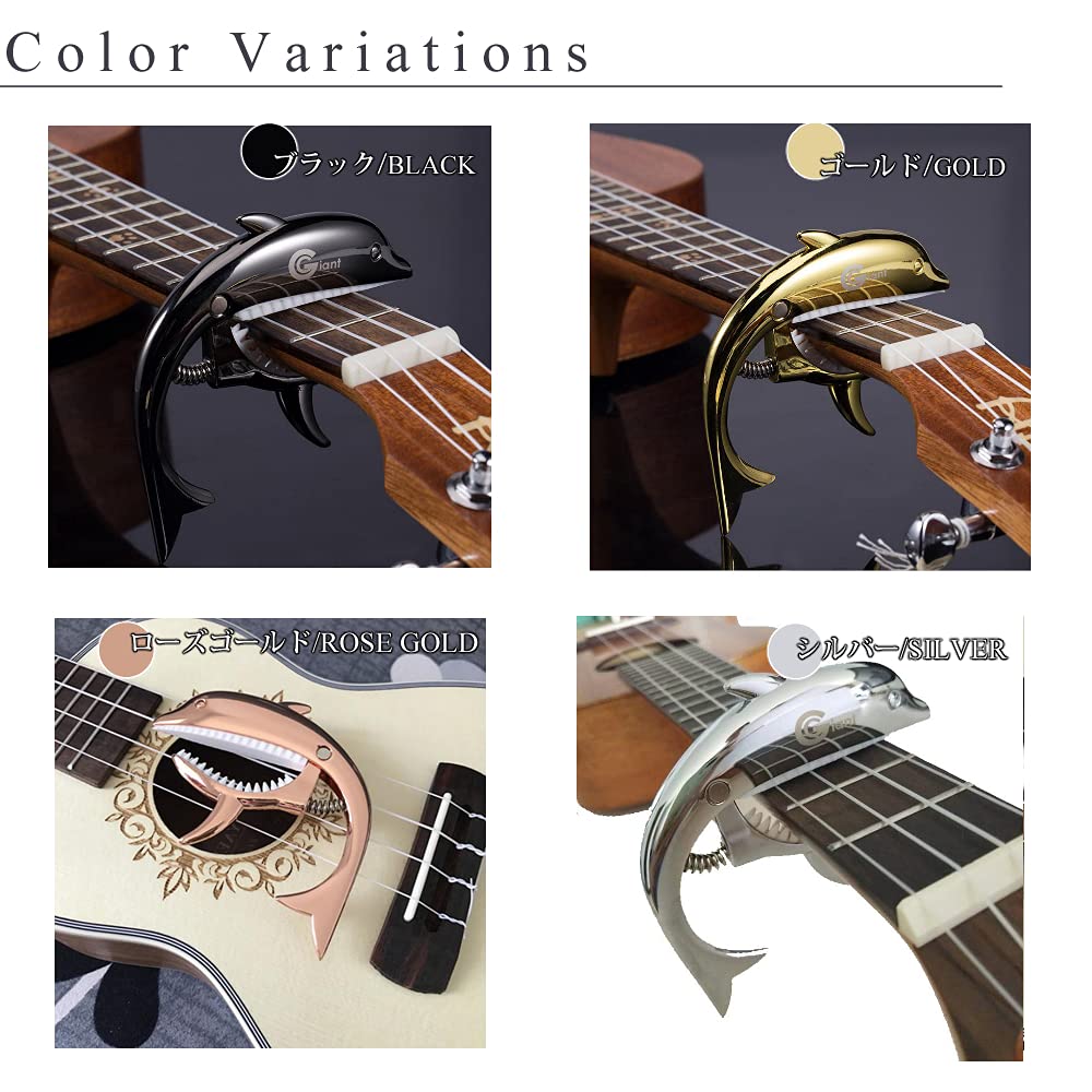 Amazon | イルカ ドルフィン カポタスト 海豚 ギター エレキ アコギ