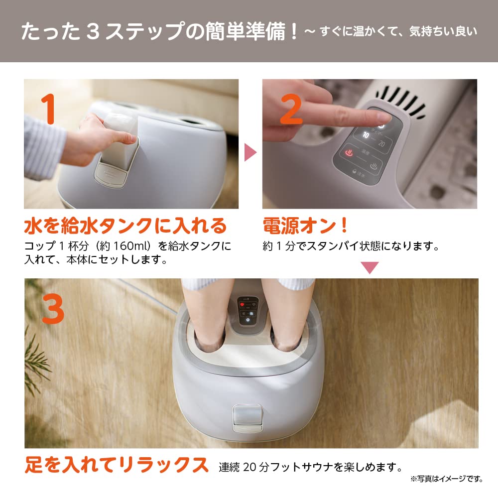 Amazon | ドウシシャ フットスチーマー おうちdeスパ フットサウナ 