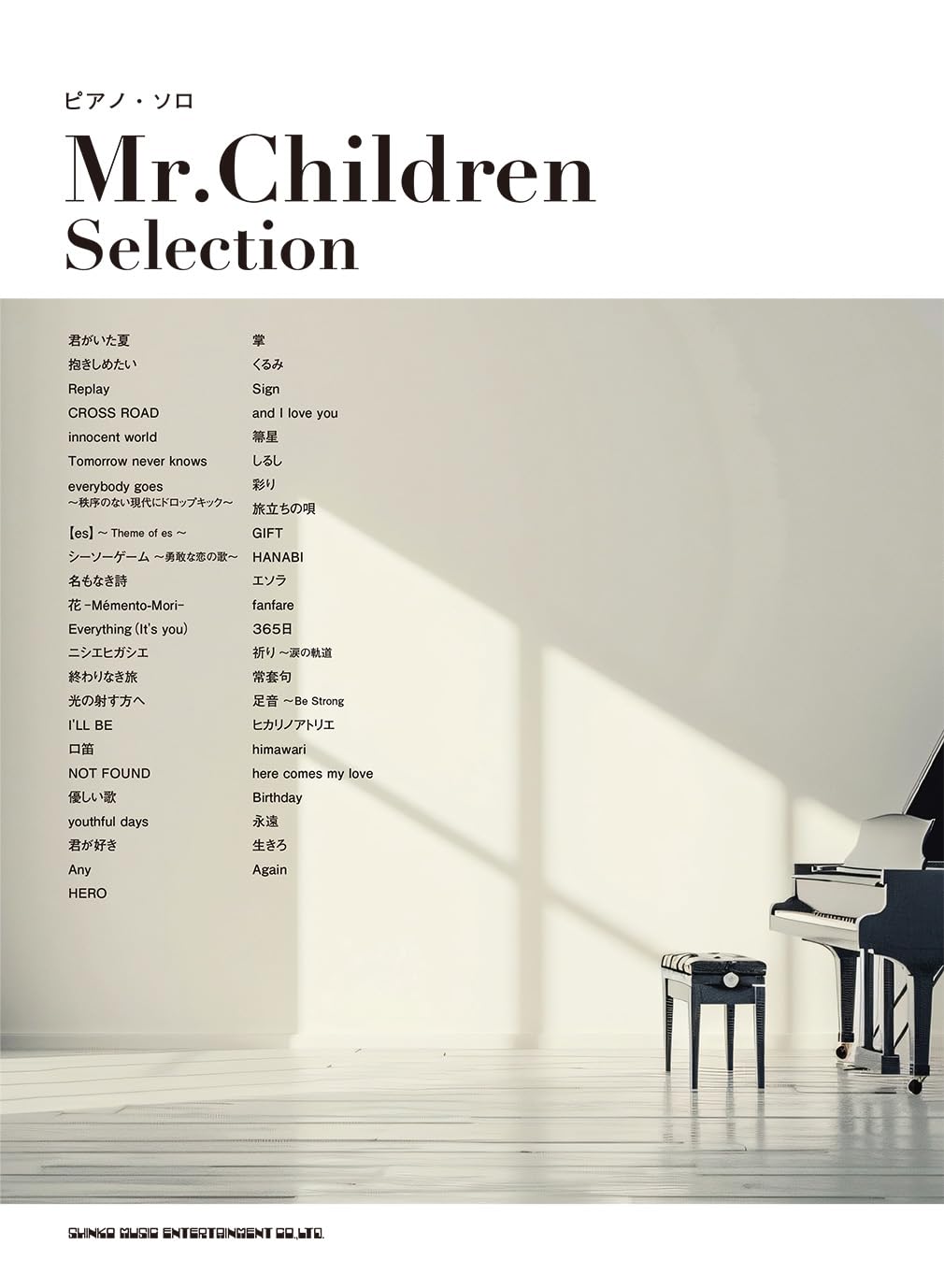 Piano Solo Key Sound Selectionsぴこのスコア楽譜集 ぴこのスコア楽譜集 Key Sound Selections - メルカリ