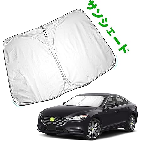 Amazon 01s F014 Re 日本製 Mazda6 アテンザワゴン Gj系 カーテン いらず遮光防水 サンシェード マツダ6 マツダ リア用 車中泊 仮眠 盗難防止 燃費向上 車中泊グッズ アウトドア サンシェード 車 バイク