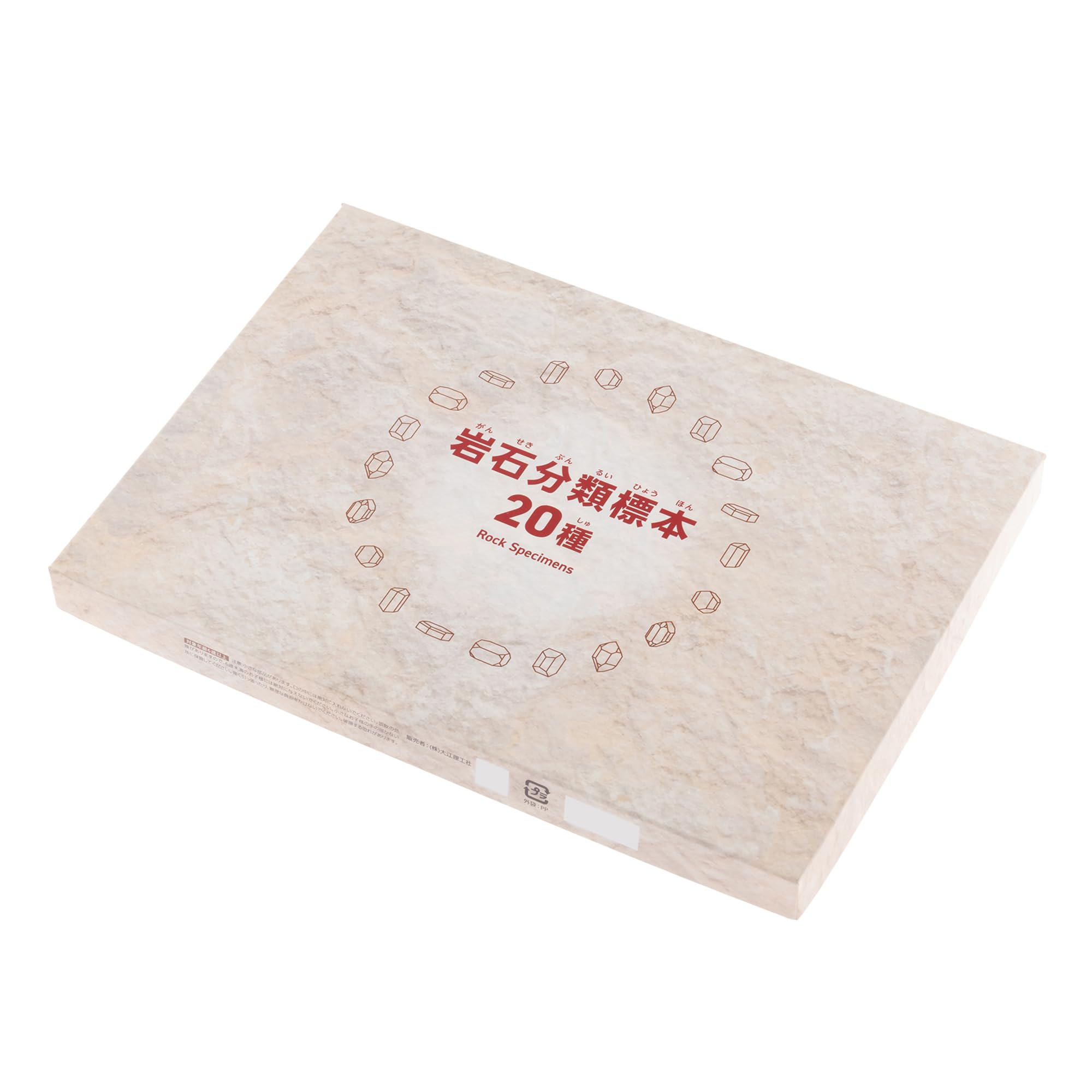 Amazon | 大江理工社(Oherikosha) ブック型標本セット 岩石分類標本20