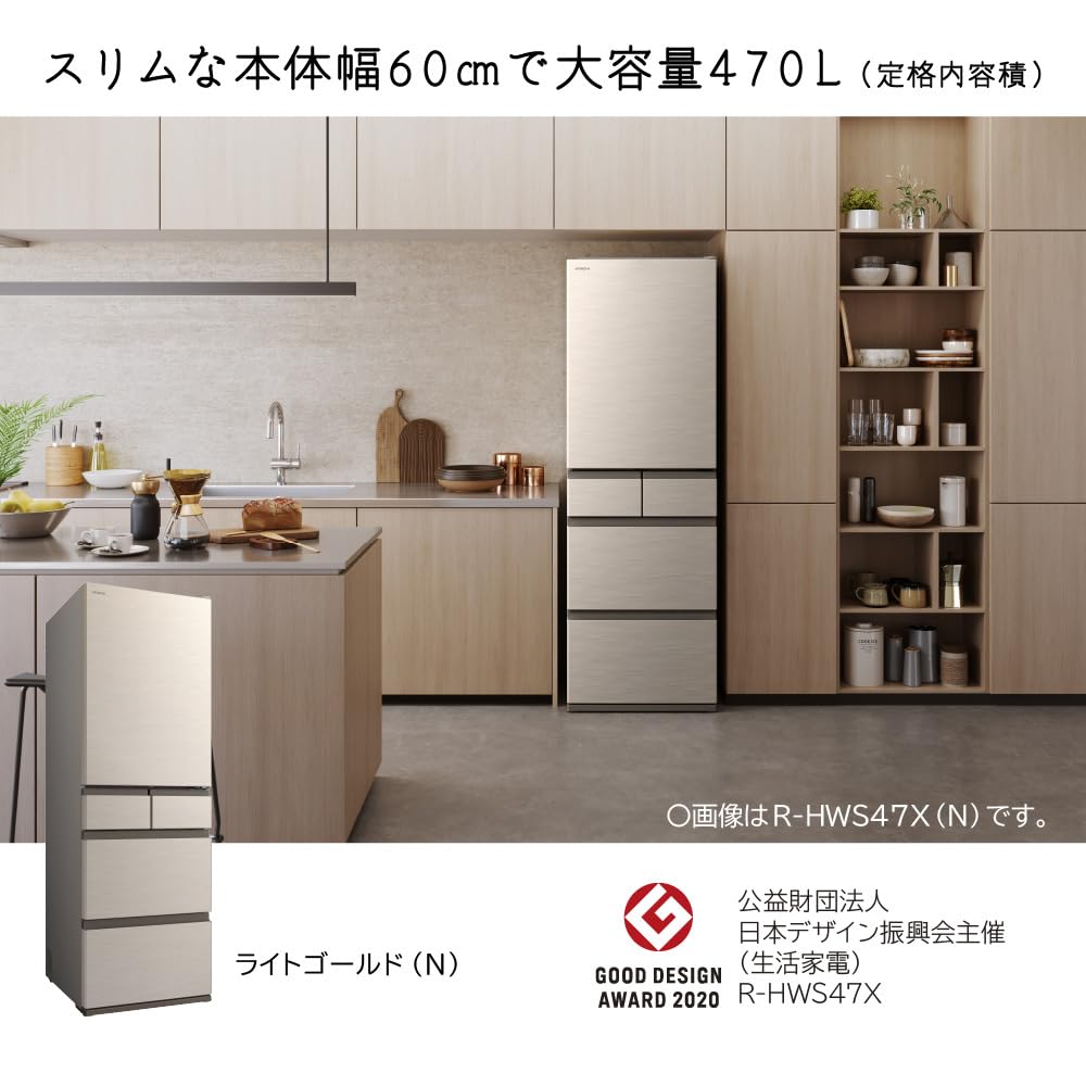 Amazon | 日立 5ドア 冷蔵庫 右開き 470L R-HWS47X N ライトゴールド
