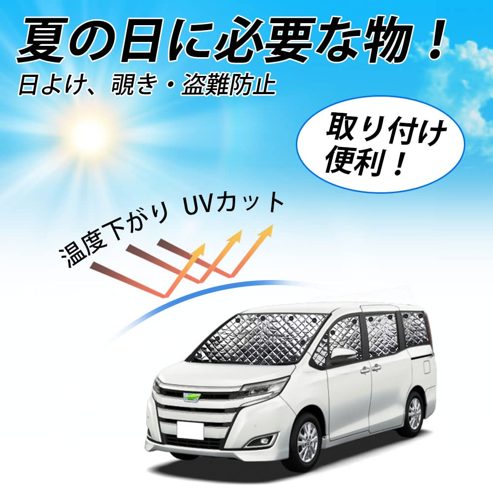 TAM　TOYOTA ヴォクシー 80Aizuマルチサンシェードフルセット TAM様専用 TOYOTA ヴォクシー 80Aizuマルチサンシェードフルセット