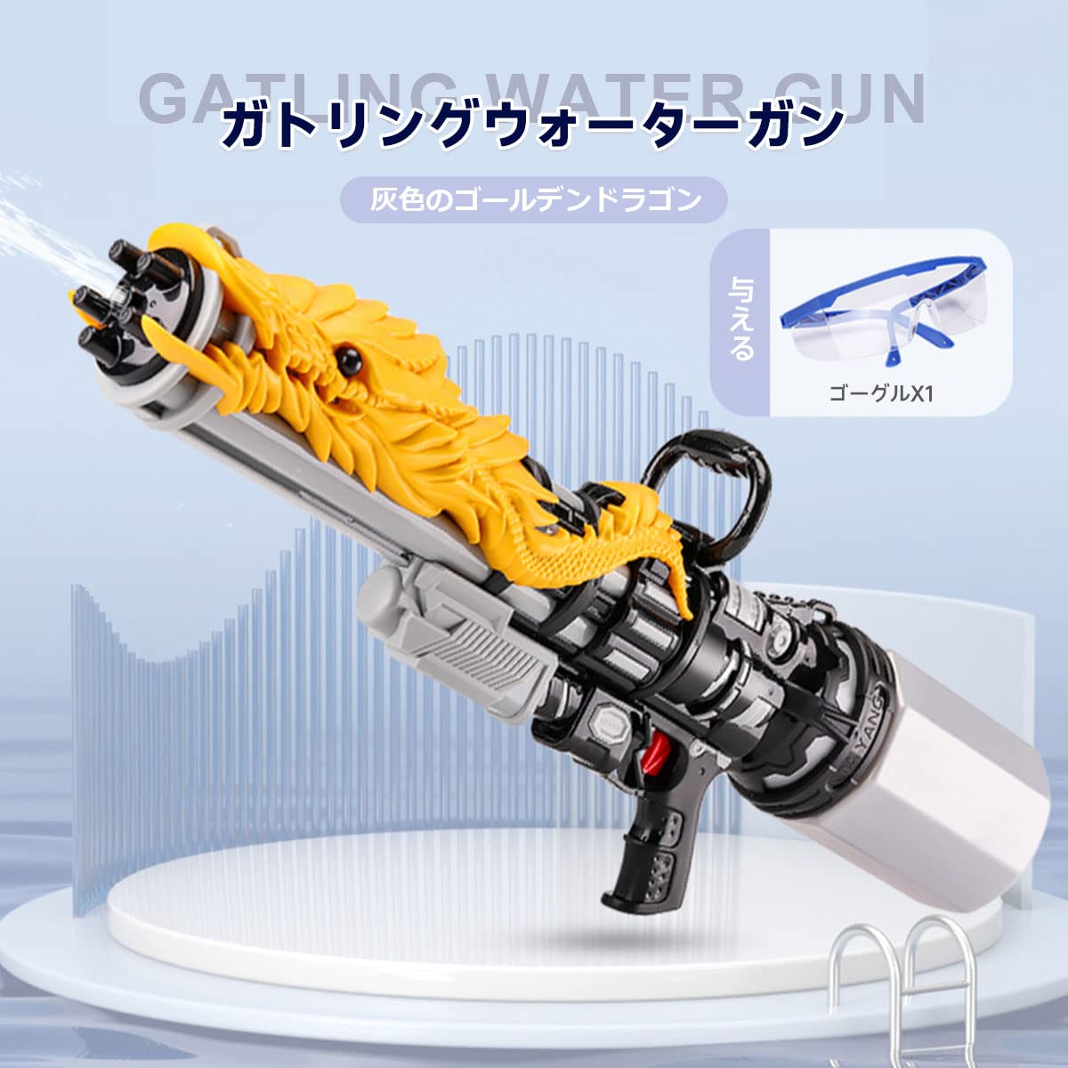 新品！WATER GUN SUPER GATLING 新品！WATER GUN SUPER GATLING