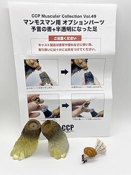 CCP Muscular Collection　マンモスマン フルキャストVer Amazon | CCP Muscular Collection vol.EX マンモスマン