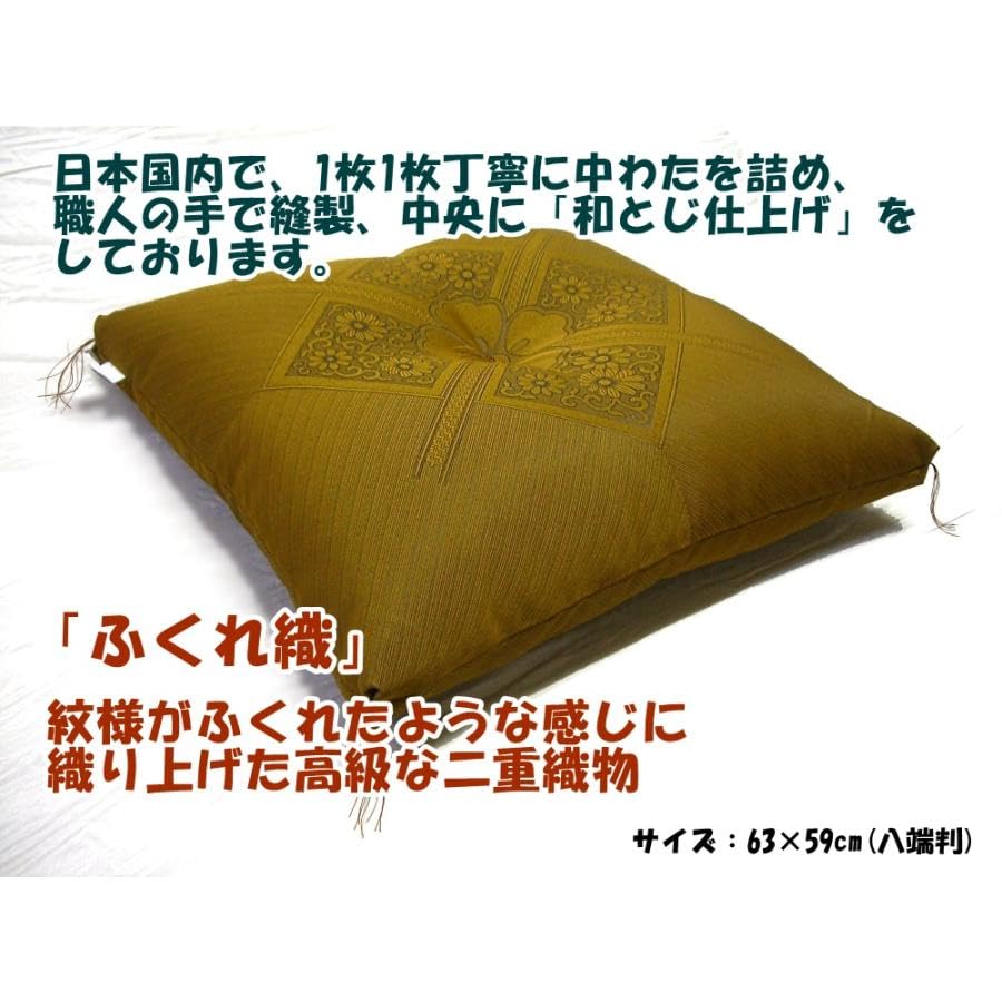 Amazon.co.jp: 八端判 ふくれ織 座布団 5枚組 厚地 法事 法要 高級