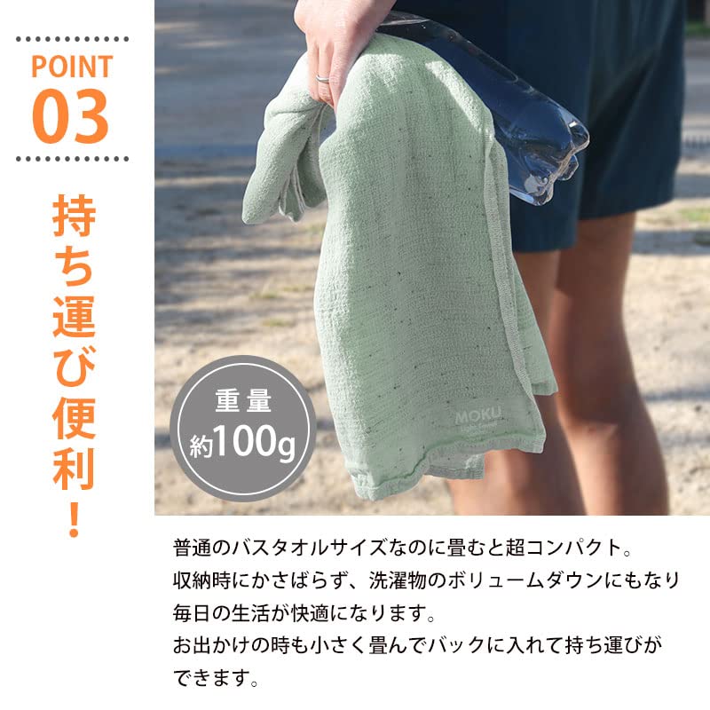 Amazon｜【コンテックス】今治タオル コンテックス MOKU Light Towel