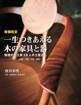 木工書籍一式 Amazon.co.jp: 新版 超基本 DIY木工 (学研ムック DIYシリーズ