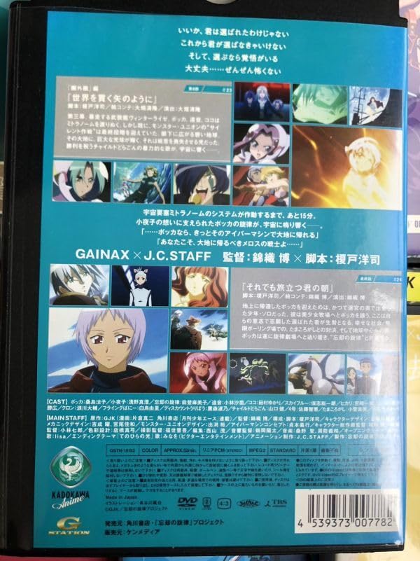 Amazon.co.jp: DVD アニメ 忘却の旋律 12巻セット ガイナックス