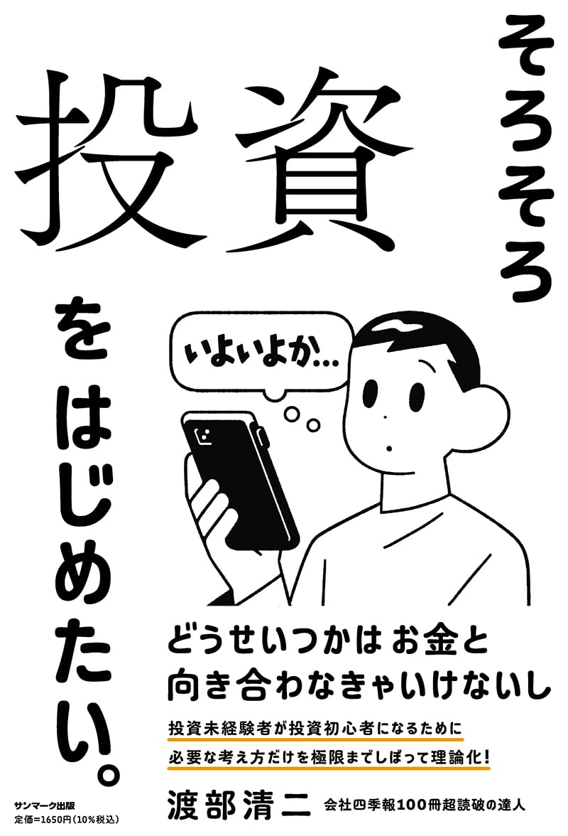 投資関連書籍セット Amazon.co.jp: 株式投資・投資信託 - 投資・金融・会社経営: 本