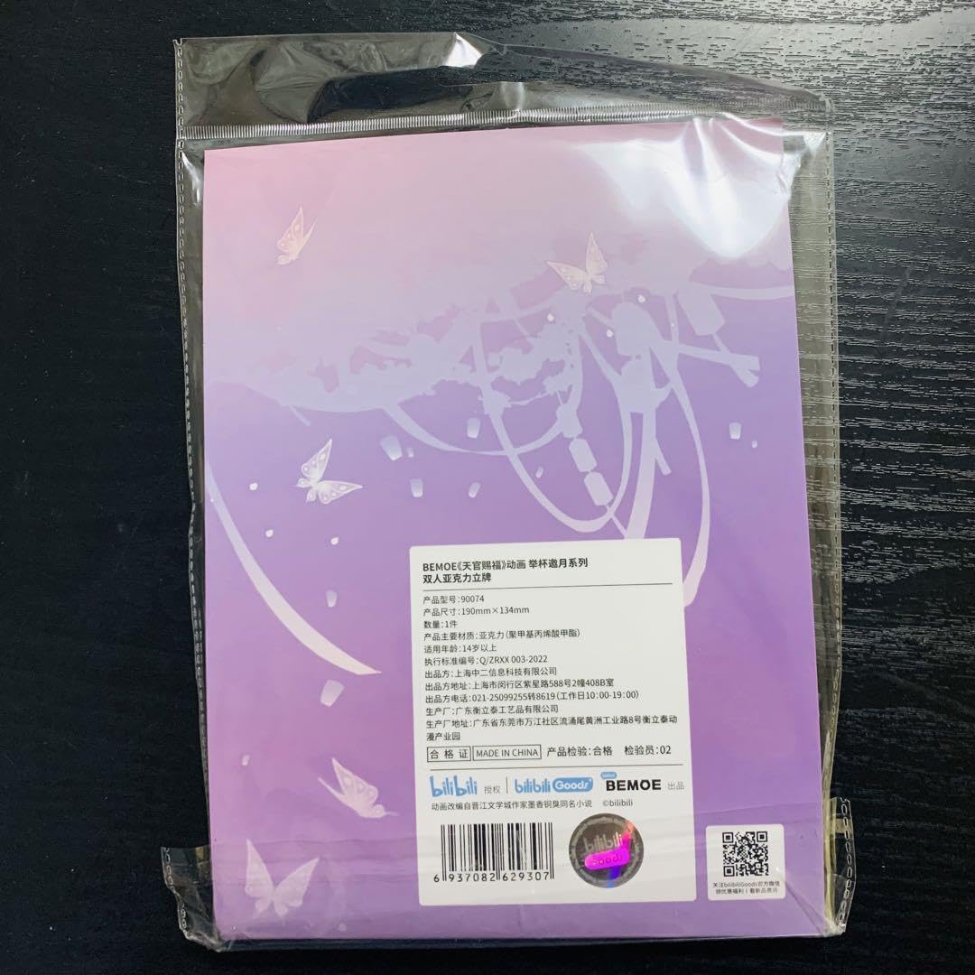 天官賜福 缶バッジ 挙杯邀月 Amazon.co.jp: 天官賜福 ?杯邀月 缶バッジ