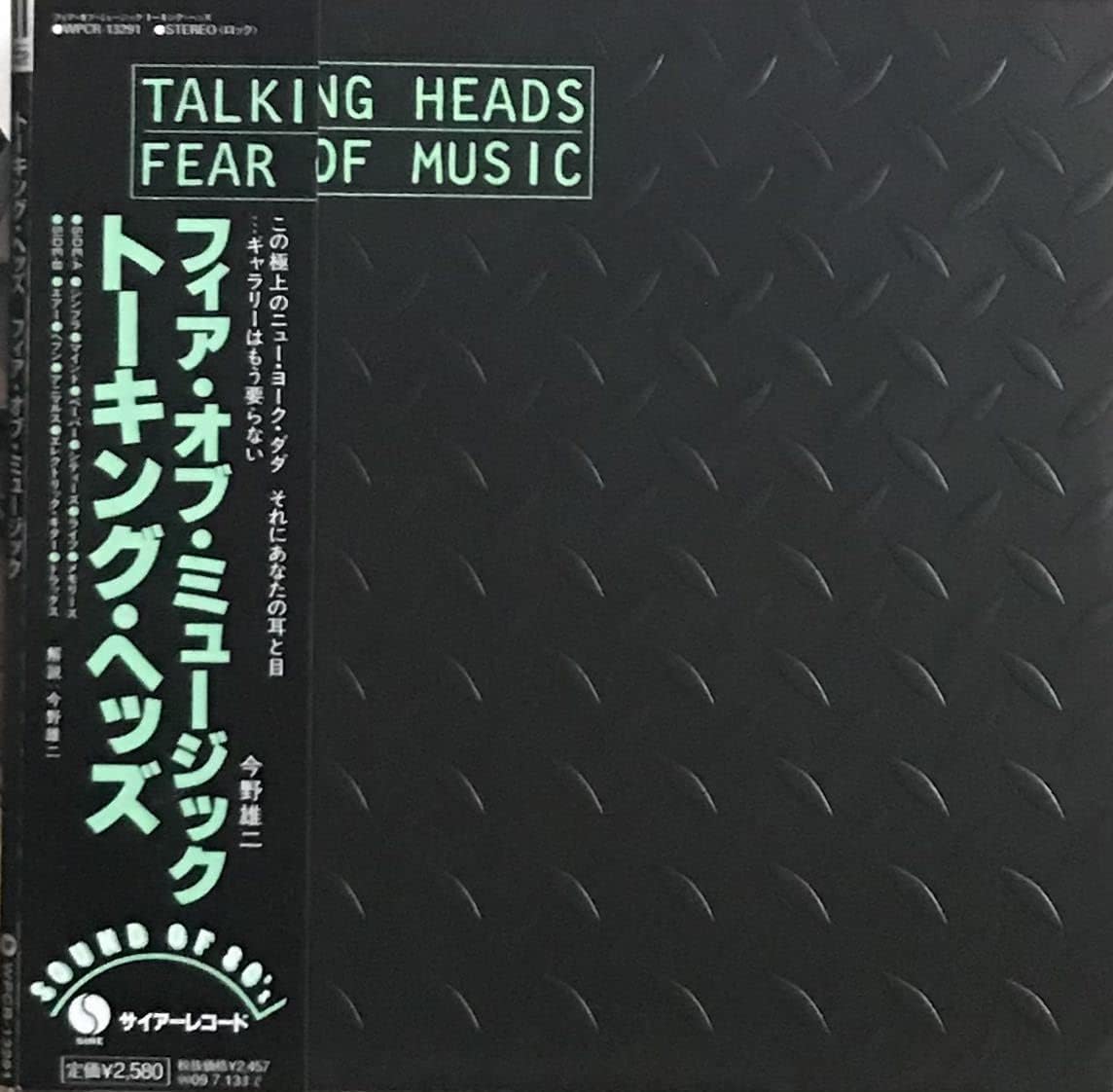 Amazon.co.jp トーキングヘッズ フィアオブミュージック Talking Heads Fear Of Music David