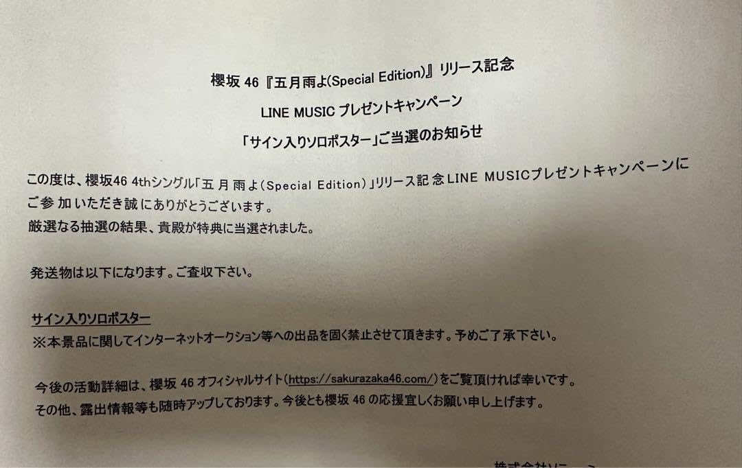 Amazon.co.jp: 大園玲 櫻坂46 直筆サインポスター : ホビー