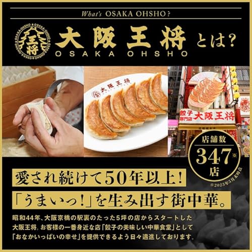 大阪王将 クリスピーひとくち餃子 止まらぬやみつき味 の商品画像 6