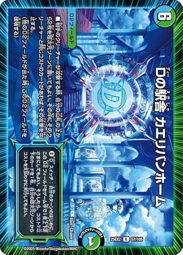 fG}X^[Y D̉w JGoz[(A) vsד fGLOWDreaM 2025iDM25-EX2j | fG} /R D2tB[h