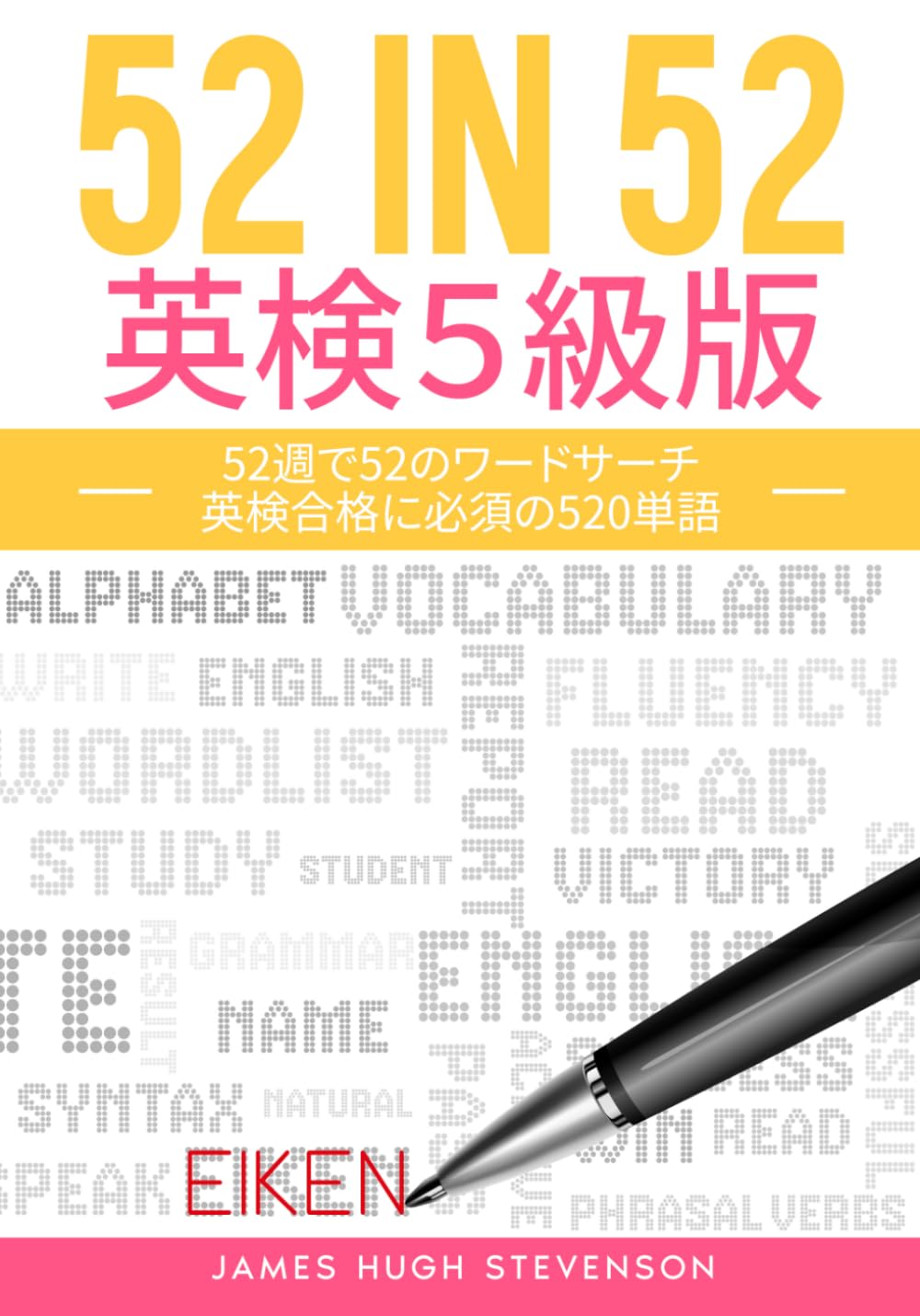 52 in 52: EIKEN Grade 5 Edition: 52 wordsearches in 52 weeks. 520 essential words for EIKEN Grade 5.