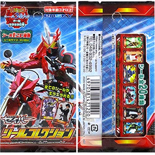 Amazon.co.jp: 仮面ライダーセイバー シールコレクション 20個
