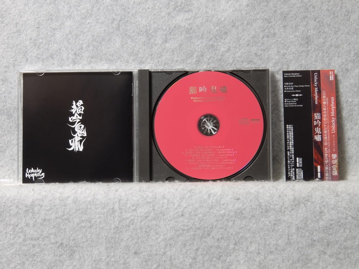Amazon | Unlucky Morpheus：猫吟鬼嘯/Fuki(天外冬黄),紫煉(平野幸村