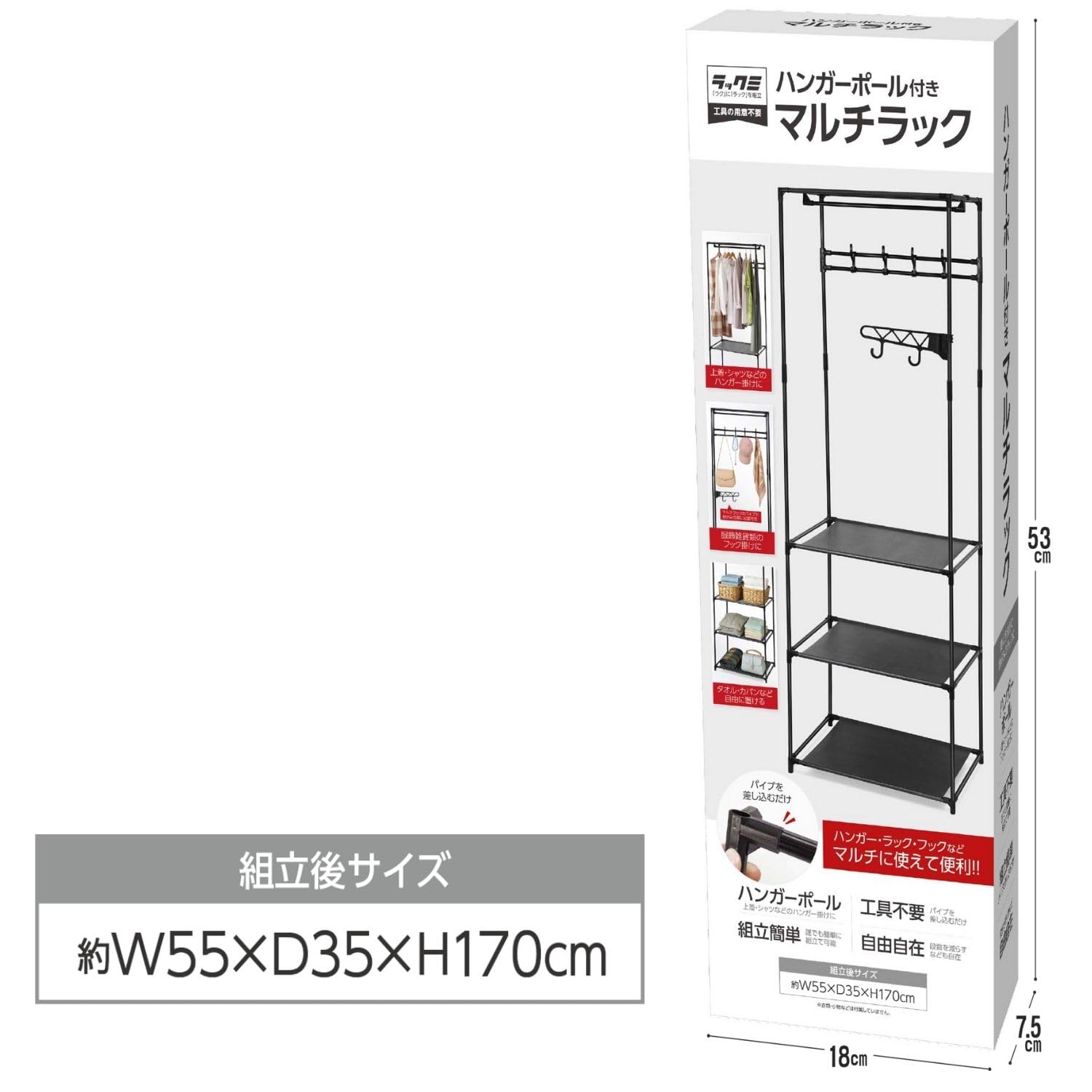 Amazon｜HAC ハンガーポール付きマルチラック｜ハンガーラック