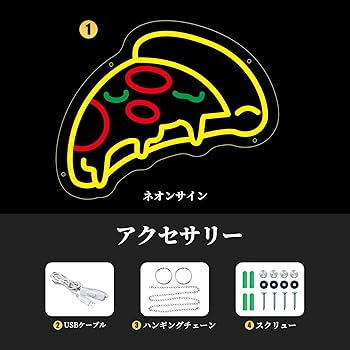 Amazon | ピザネオンサイン Pizza装飾 調光可能LED ネオンライト