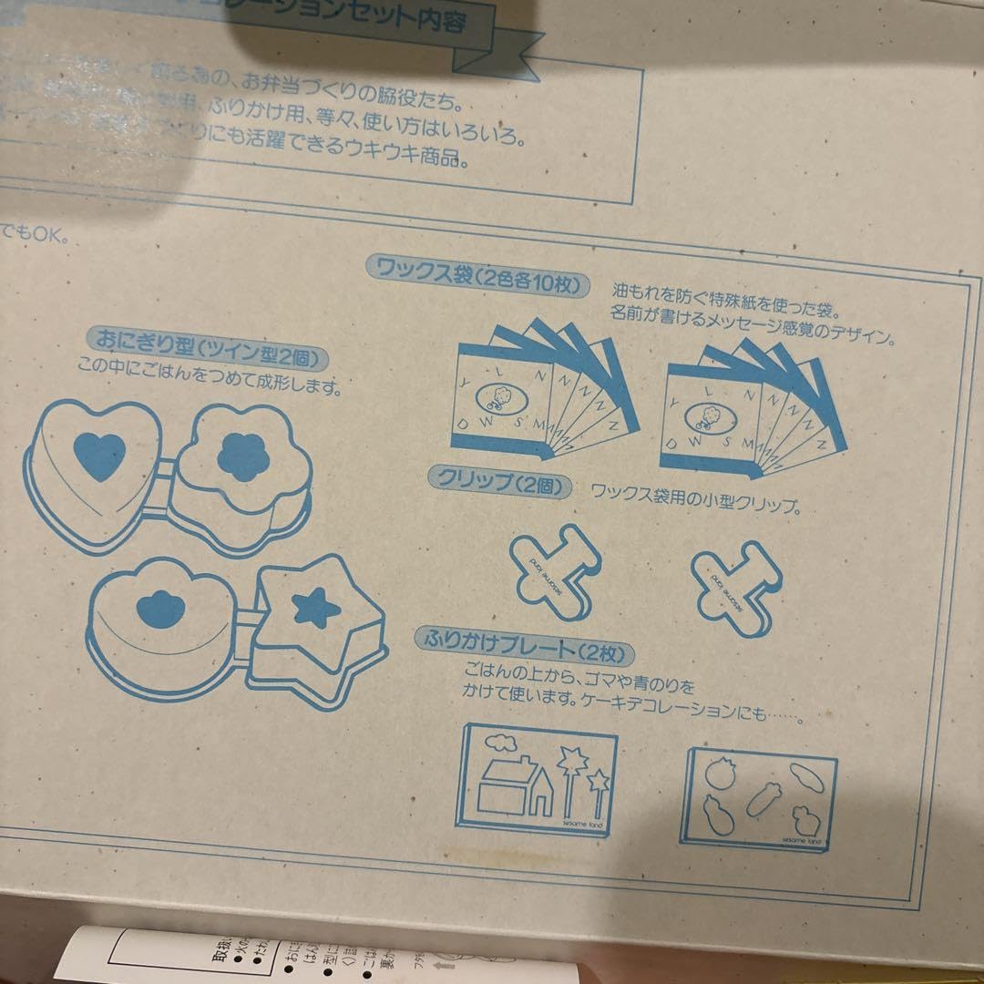 Amazon.co.jp: 千趣会 セサミランド デコレーションセット : おもちゃ