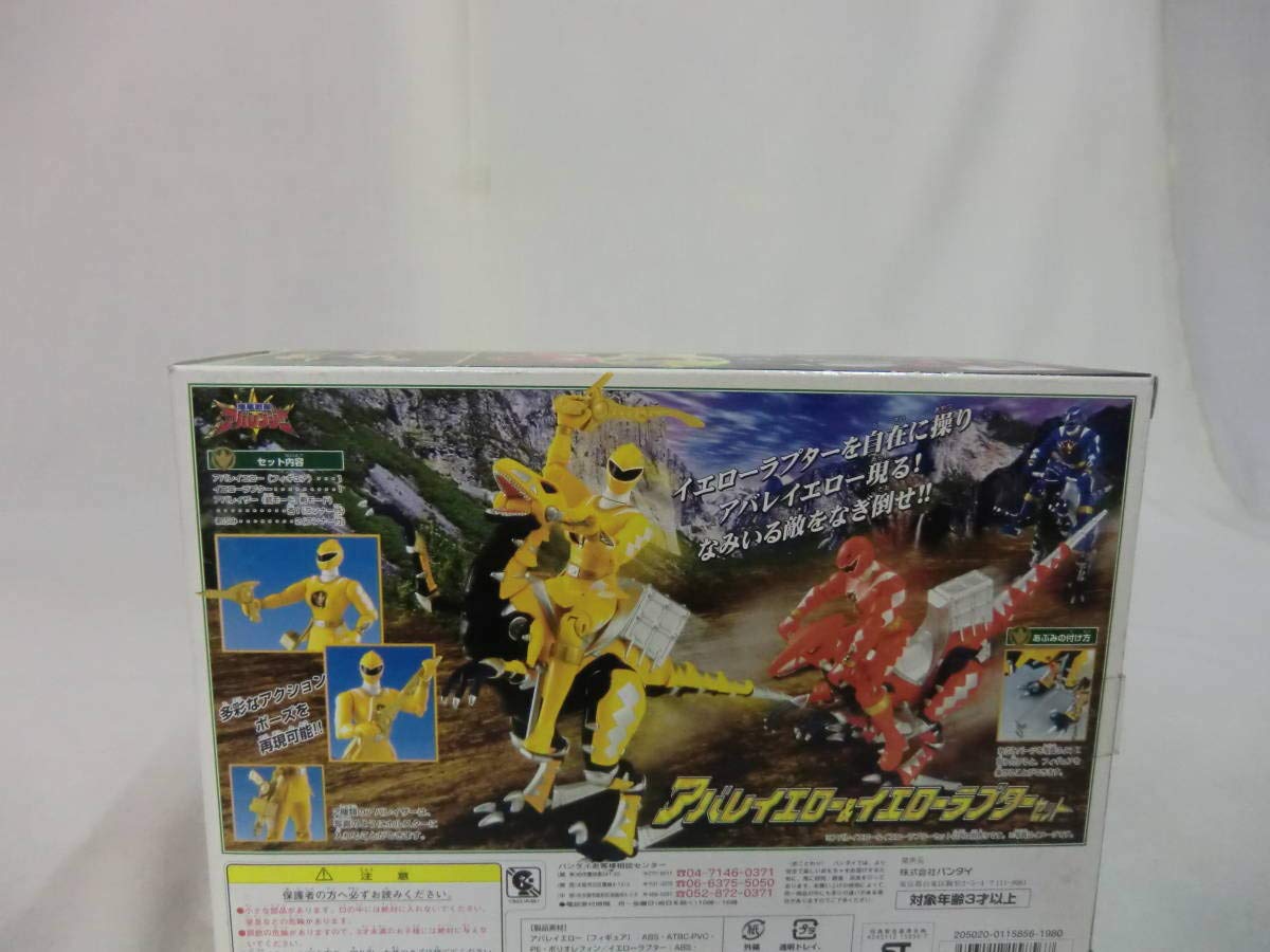 Amazon.co.jp: 爆竜戦隊アバレンジャー アバレイエロー＆イエロ