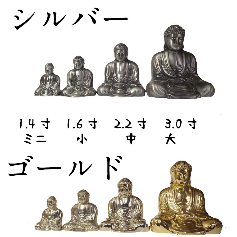 Amazon.co.jp: 大仏の置物 (1.4寸 ミニ) : ホーム＆キッチン