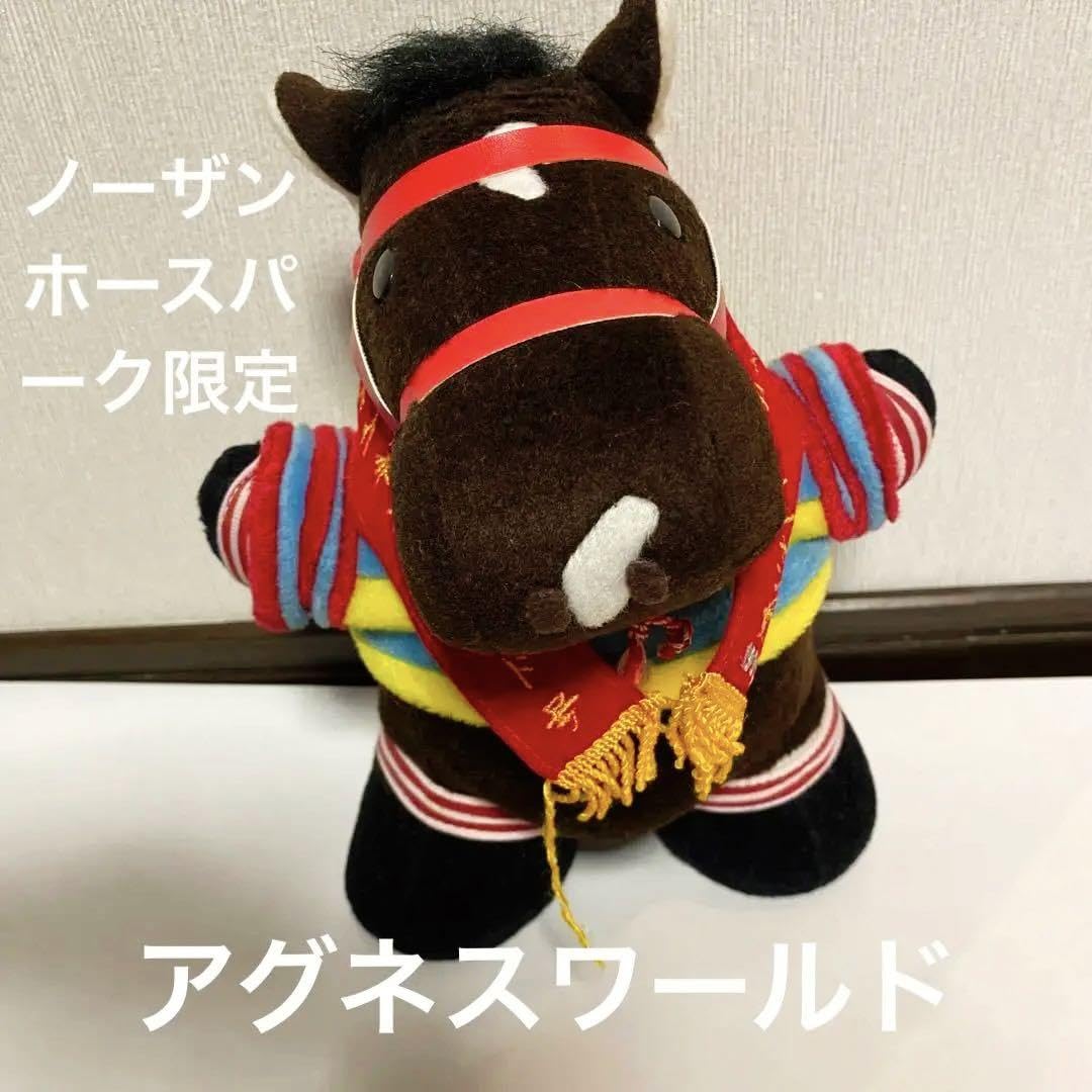 アグネスワールド　馬　ぬいぐるみ　ウマ娘　JRA 競馬　アバンティ　ノーザン限定 Amazon.co.jp: アグネスワールド 馬 ウマ 娘. JRA 競馬 アバンティ