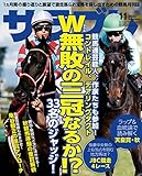 サラブレ 2020年11月号 [雑誌]