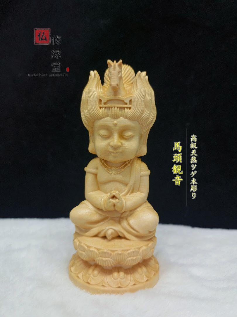 Amazon.co.jp: 修縁堂木彫り 仏像 馬頭観音菩薩座像 柘植材 仏教工芸 