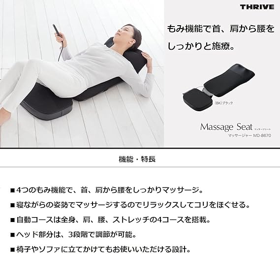 Amazon スライヴ マッサージシート 寝て使用可能 ストレッチコース付き ブラック Md 8670 Bk スライブ Thrive マッサージシート Amazon スライヴ マッサージシート 寝て使用可能 ストレッチコース付き ブラック Md 8670 Bk スライブ Thrive マッサージシート
