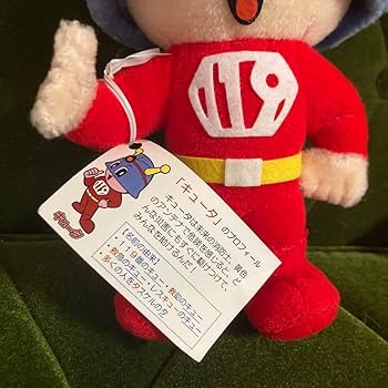 Amazon.co.jp: 東京消防庁マスコット キュータくん ぬいぐるみ