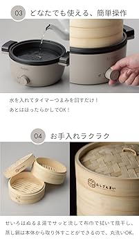 Amazon | 電気せいろ蒸し器 二段 スチームクッカー 蒸し調理