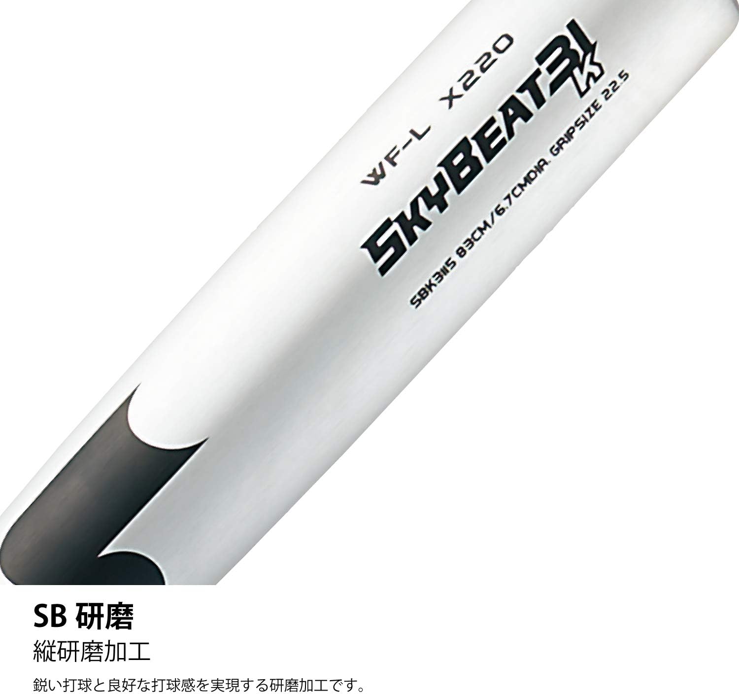 SSK(エスエスケイ) 野球 軟式バット 金属製 スカイビート31K RB
