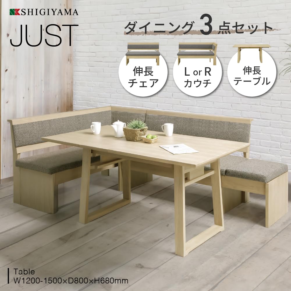 店舗同時販売中】 シギヤマ家具工業 GUEST 伸長式テーブル、伸長 